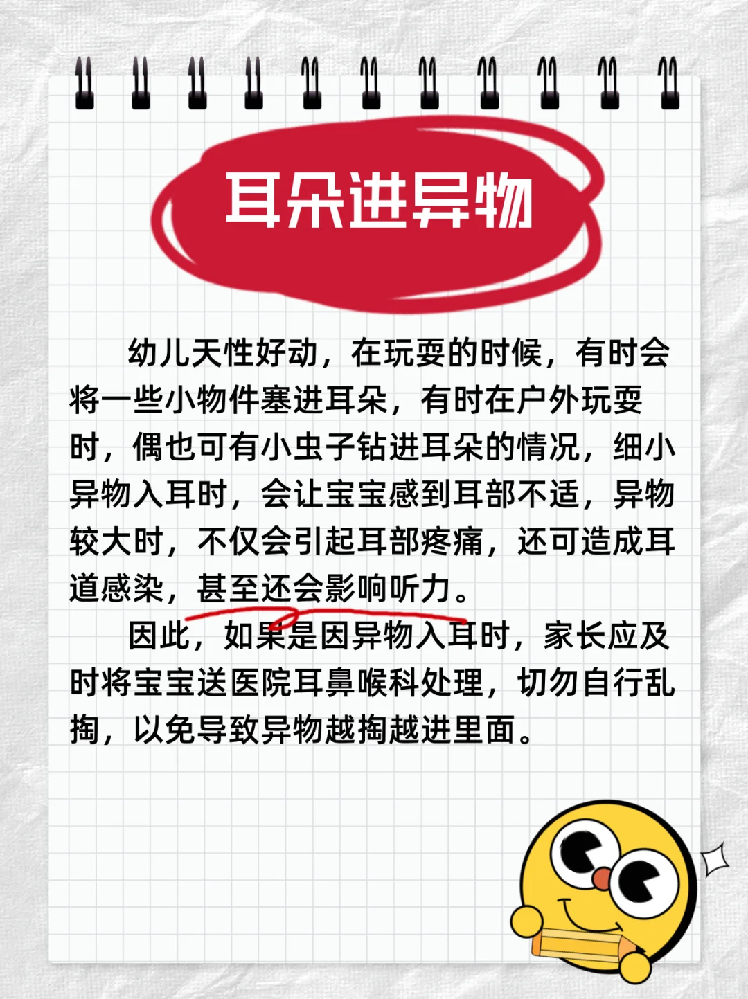 宝宝扯耳朵竟然是因为它！99%宝妈不知道！
