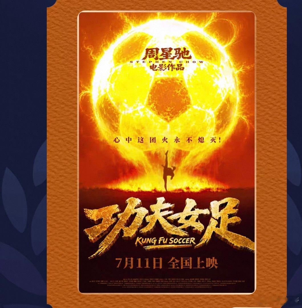 票买好了！看看星爷有没有退步生活笑料撞满怀