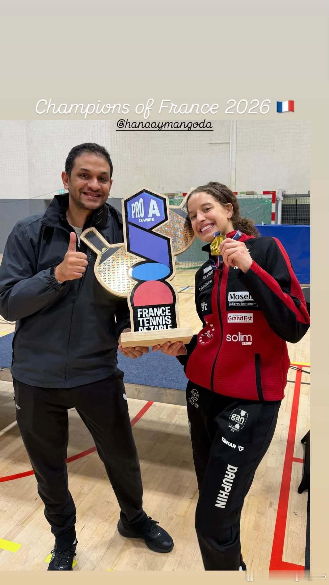 汉娜·高达和俱乐部获得🇫🇷法国Pro A冠军🥇 