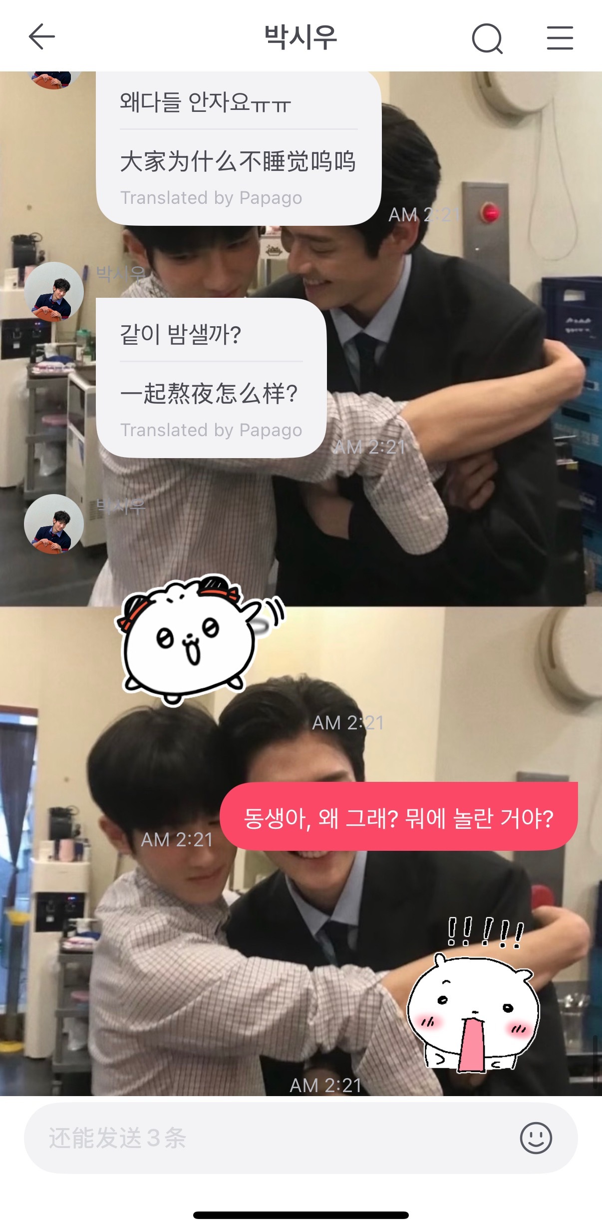 妹纸你咋了！ 