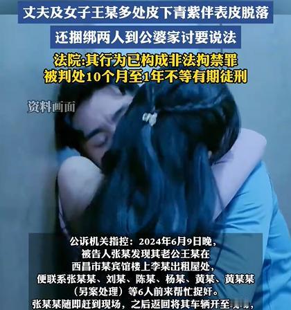“太离谱了！”四川一女子发现丈夫出轨，摇来了5个亲属捉奸带着“家法”，将她丈夫和