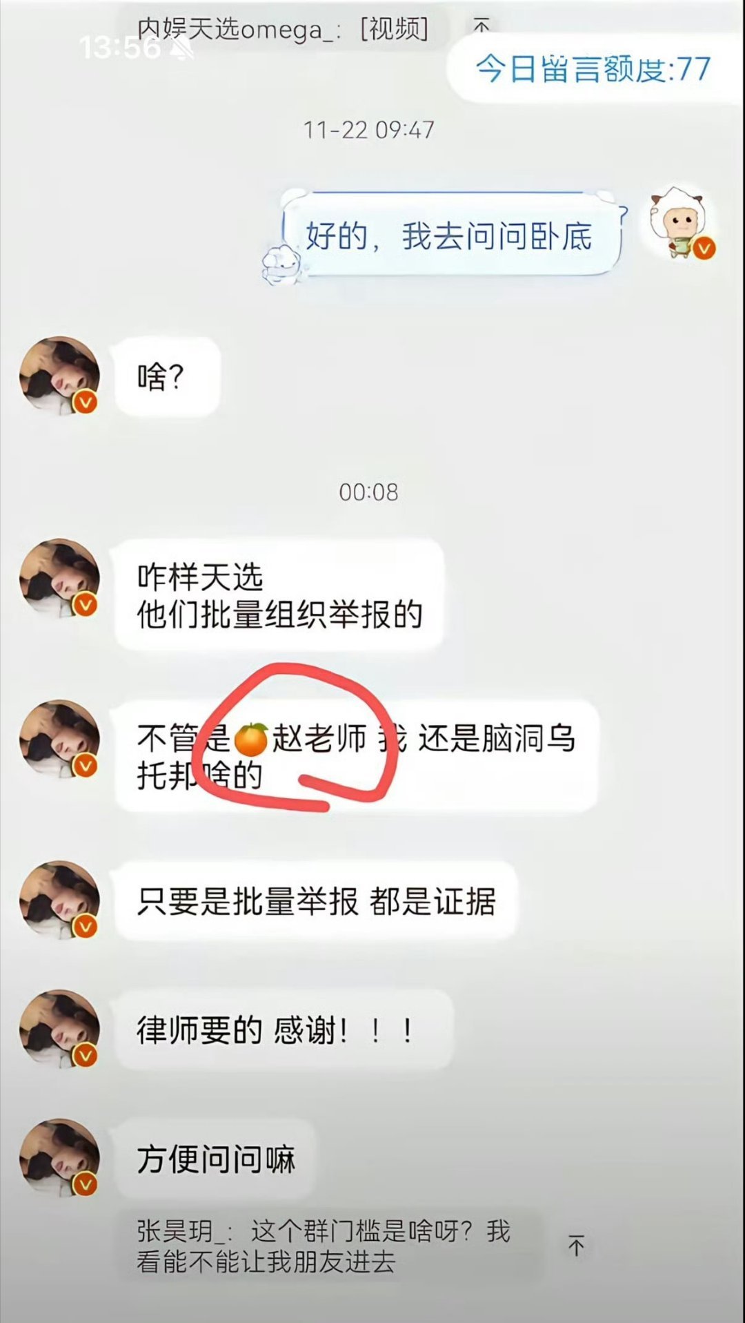 张昊玥 丸子头