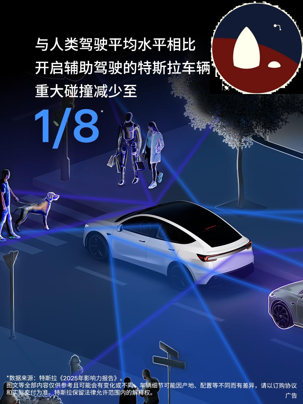 特斯拉减少了绝大部分重大撞击。