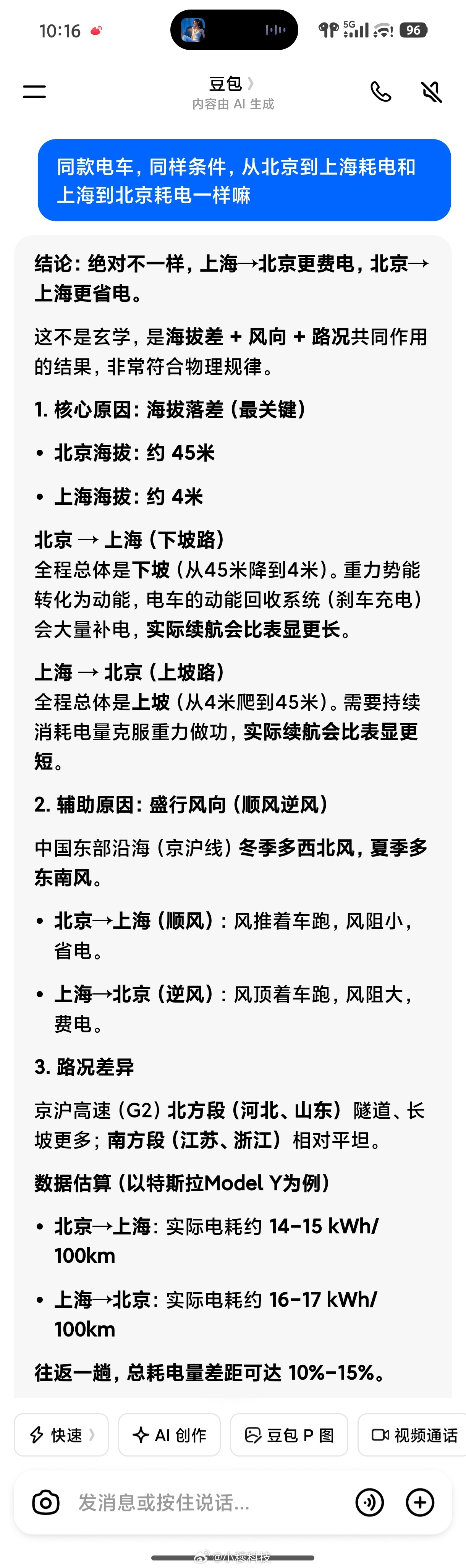 同款车同路线往返耗电巨大，上海到北京挑战中间只充一次电失败同车同路线往返续航差距