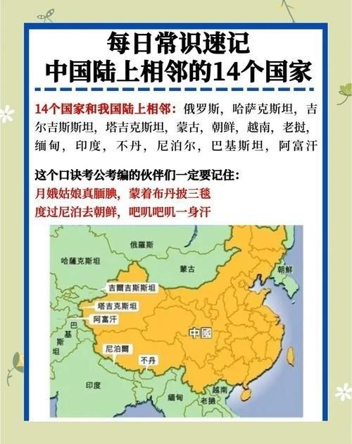 万万没料到，全球局势中最复杂的竟在中国周边
中国陆地邻国有14个，海上相邻国家有