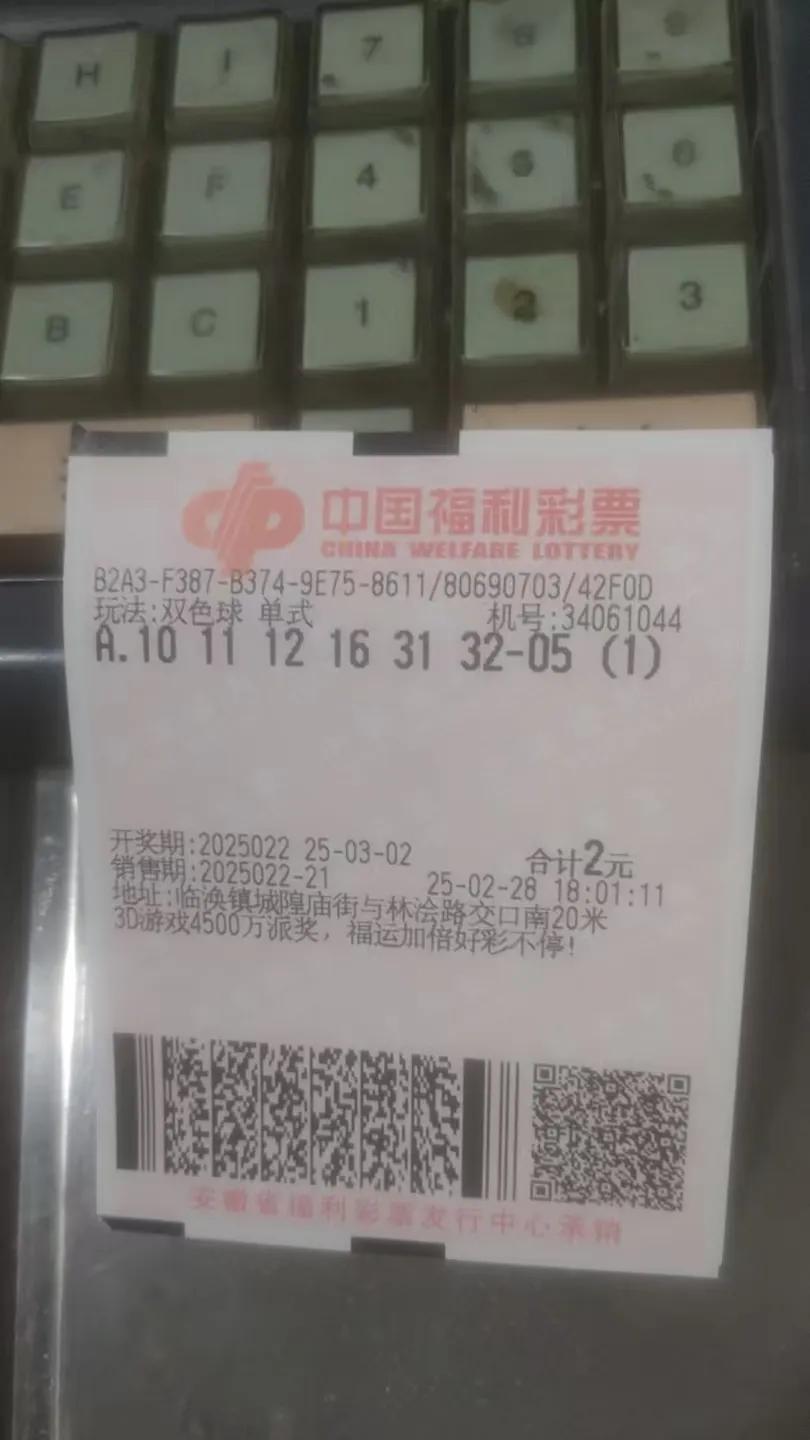 双色球晒票25022期
       蓝球还打一次05。