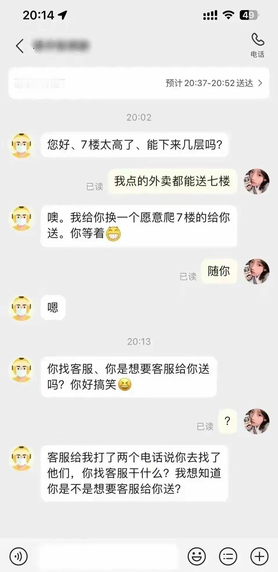 遇到这种骑手该怎么办？ ​​​