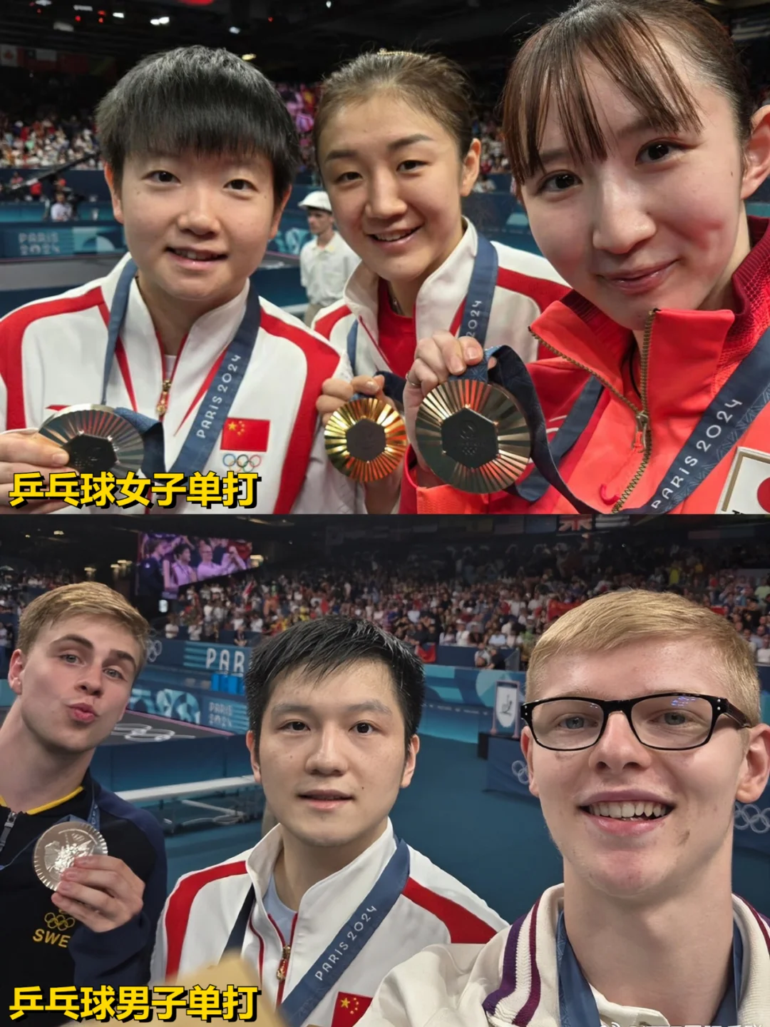 这一刻，友谊第一比赛第二的意义具象化了