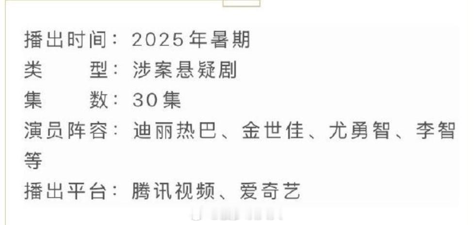 利剑玫瑰开启播前招商！！即将播出实感🈶 ​​​