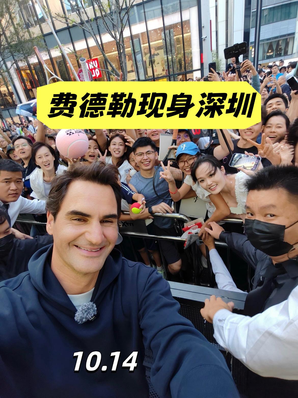 “球王”费德勒今天（10.14 ）
现身深圳某品牌活动
▫️下午在南山万象天地搞