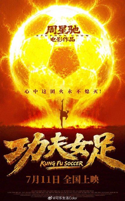杀穿暑期档！星爷七年磨一片上映三日狂揽6亿票房
 
暑期档前期院线票房长期低温低