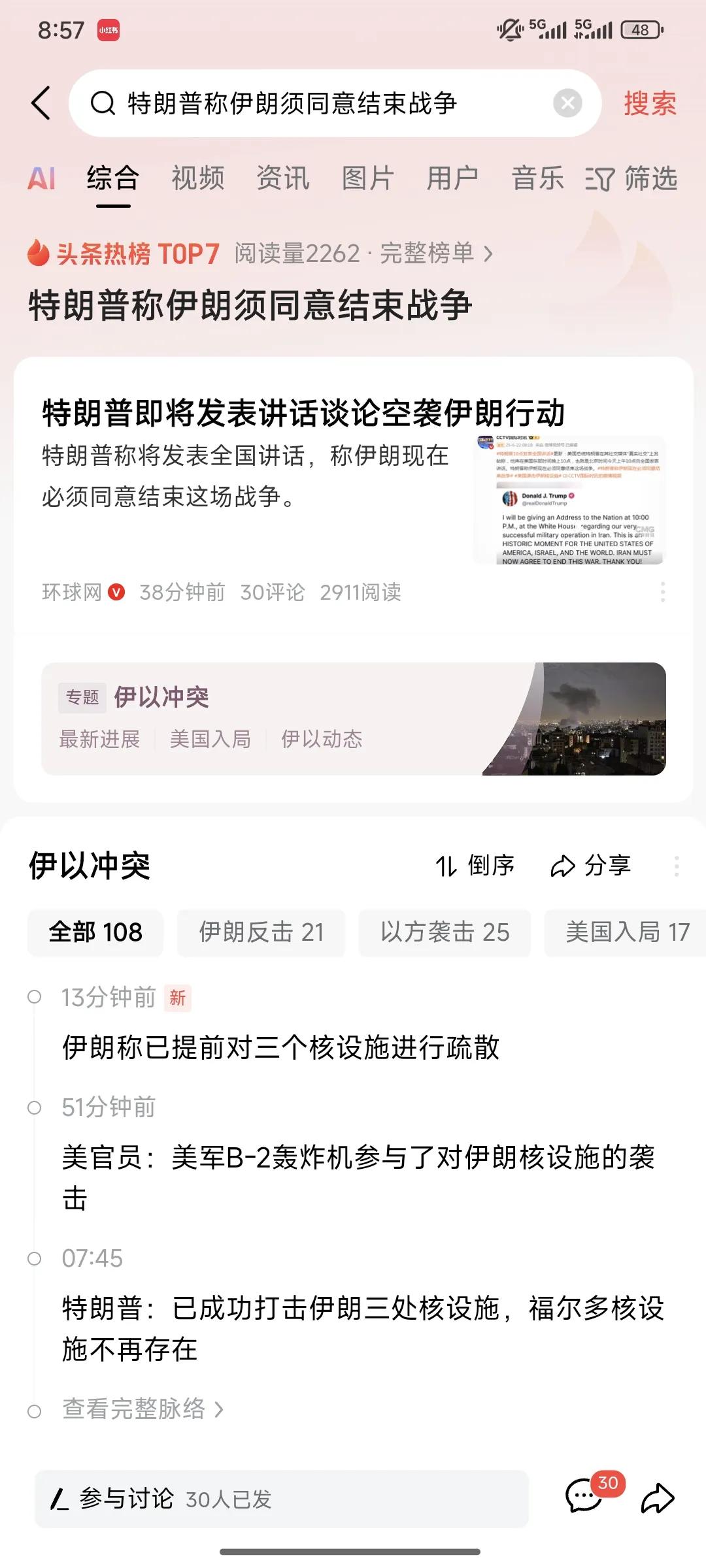 特朗普一边说两周后再决定是否打伊朗，一边用轰炸机直接袭击伊朗。大国领导人，毫无信