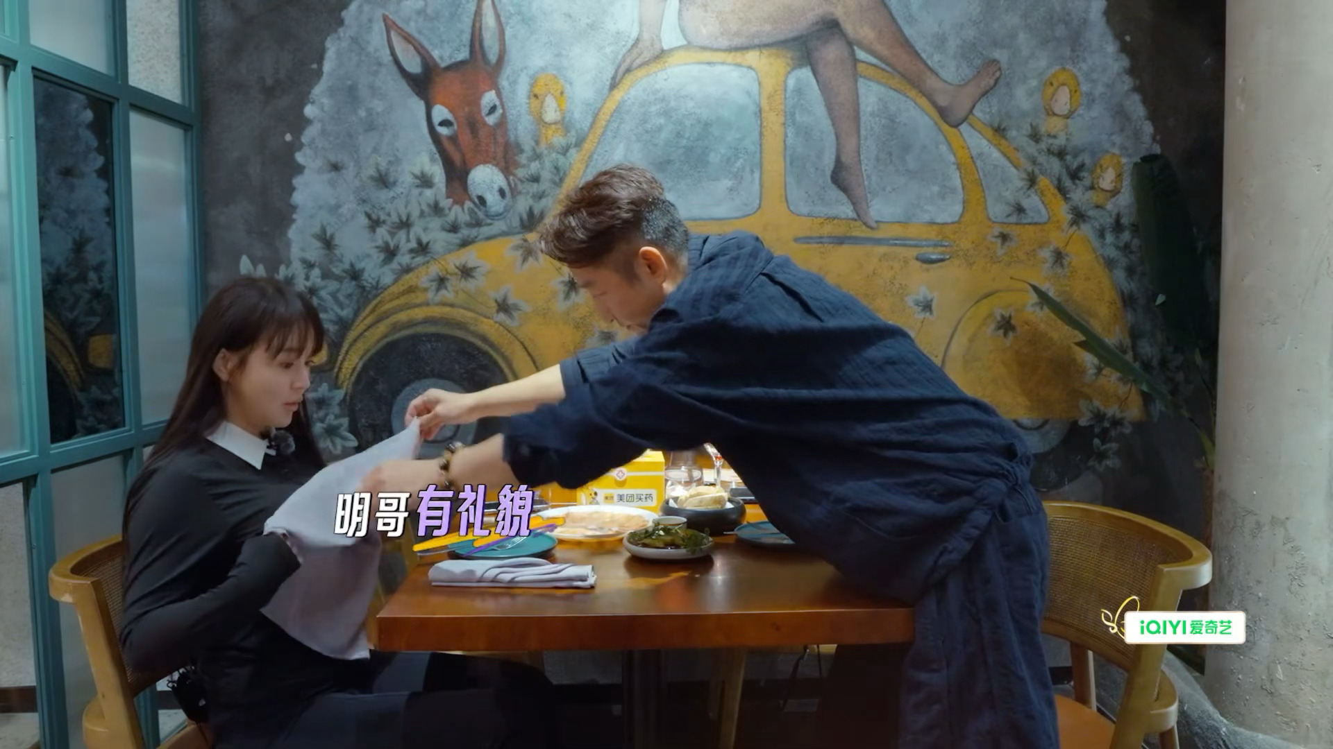 邹市明因为冉莹颖拒绝他递的餐布，直接说：“不用了，以后没有了。”然后发消息和朋友
