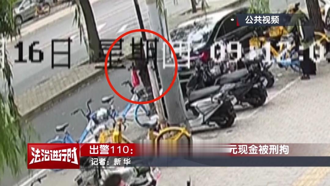 大爷遛弯时盗窃7000元现金被刑拘