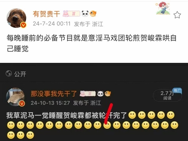 贺峻霖又想要了 