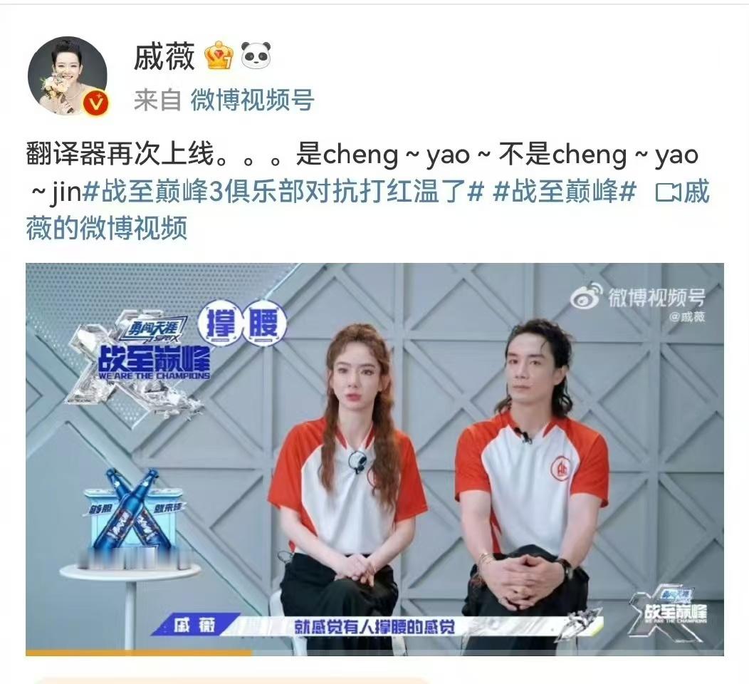 #戚薇是李承铉的语文老师吧#戚薇李承铉甜蜜日常再升级！网友笑称：戚薇简直是李承铉