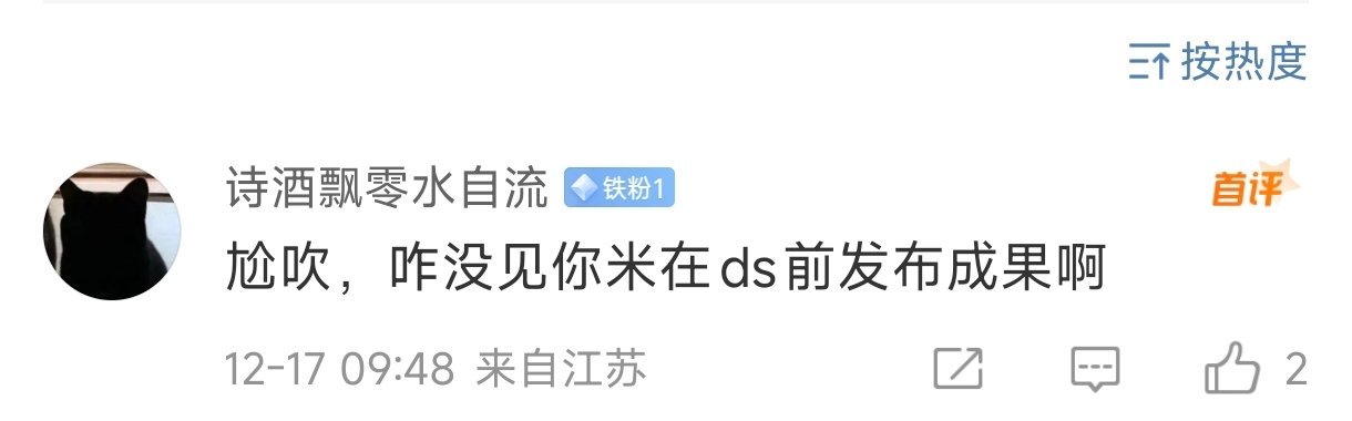 网友质疑XiaomiMIMO剽窃DeepSeek同理，该网友比各位出生晚；所以，