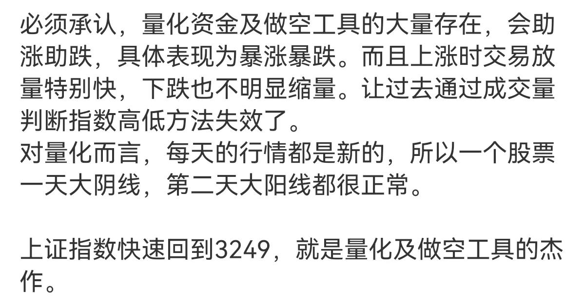 金融战内战与外战都斗争很激烈，但是牛市途中第一根大阴线是加仓良机。

踏空者可以