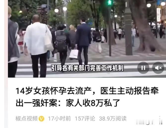 山东一男子趁14岁女孩家中无人，强行和她发生关系，没多久，女孩父母发现女儿怀孕了