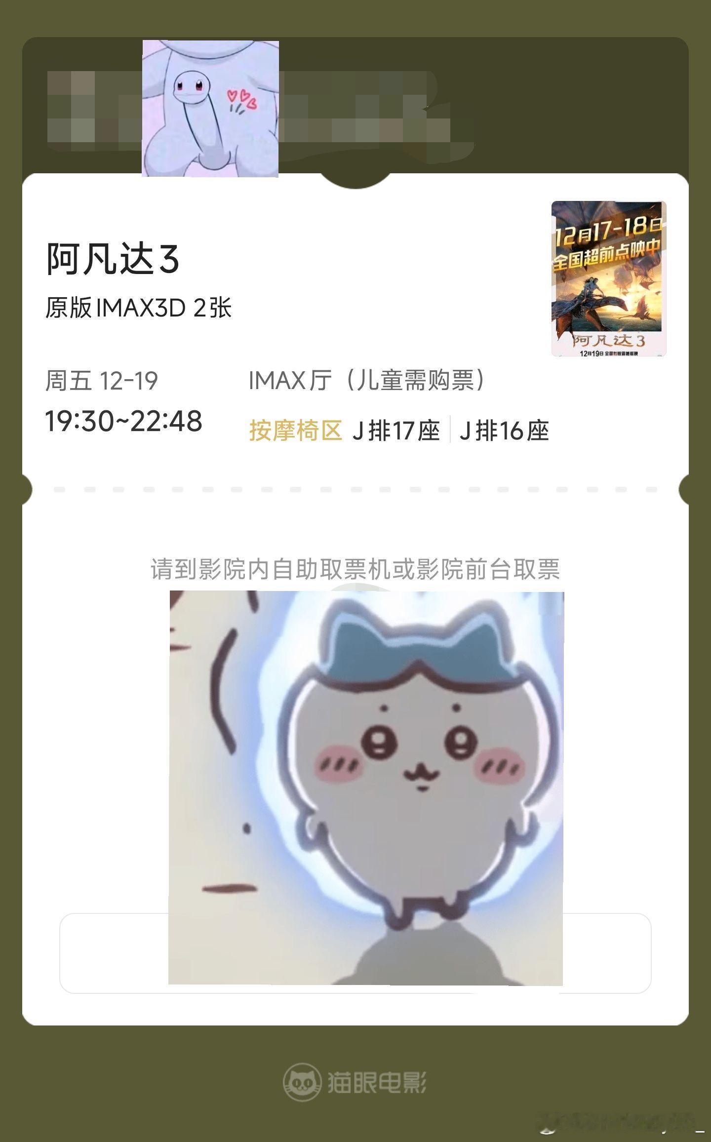 Brook Lopez, this is for u!阿凡达2imax平均票价1