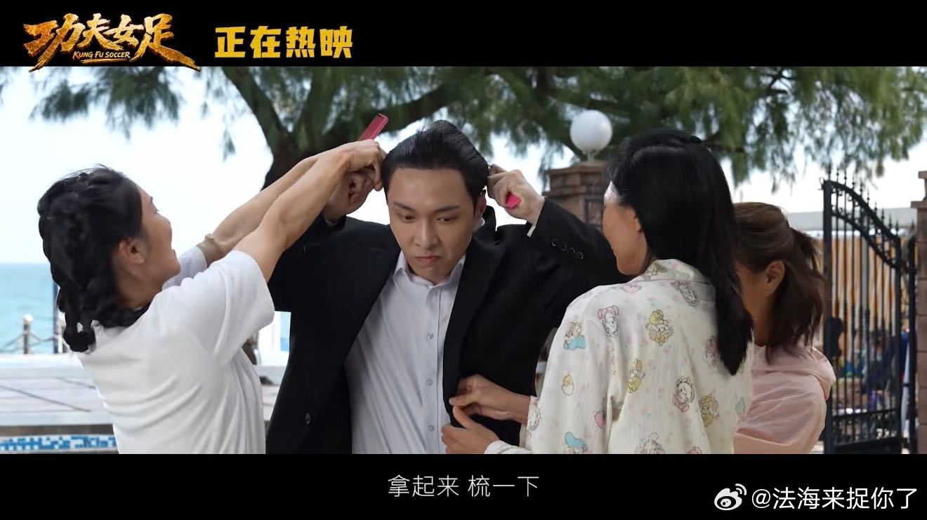 功夫女足 好看 没看过《功夫女足》真的很难共情！星爷的无厘头喜剧依旧得心应手，笑