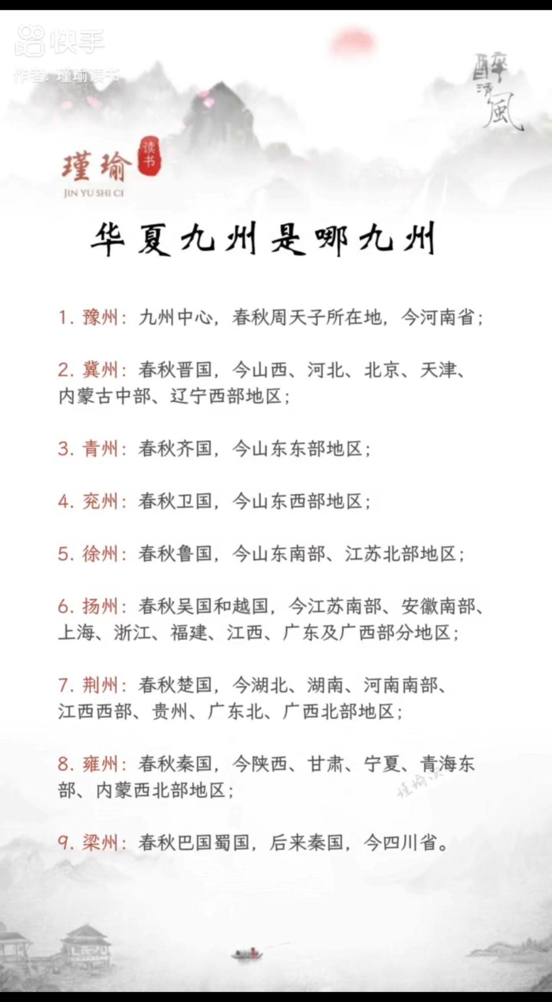 历史知识，你应该知道。
