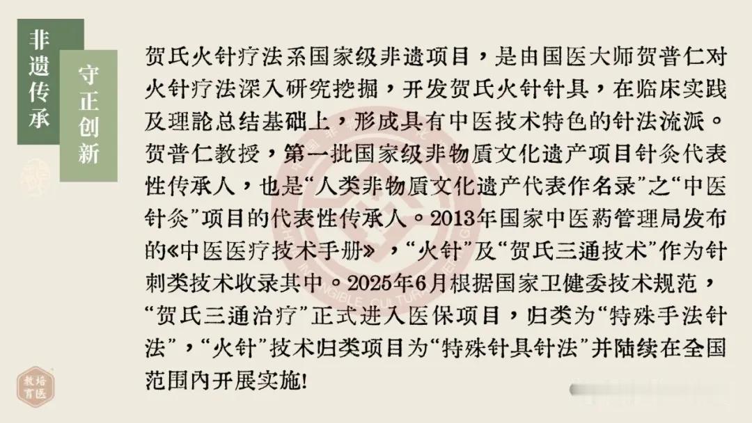 报名信息
招生对象
针灸从业人员（小班精讲，包教包会，免费复训）
授课时间
20