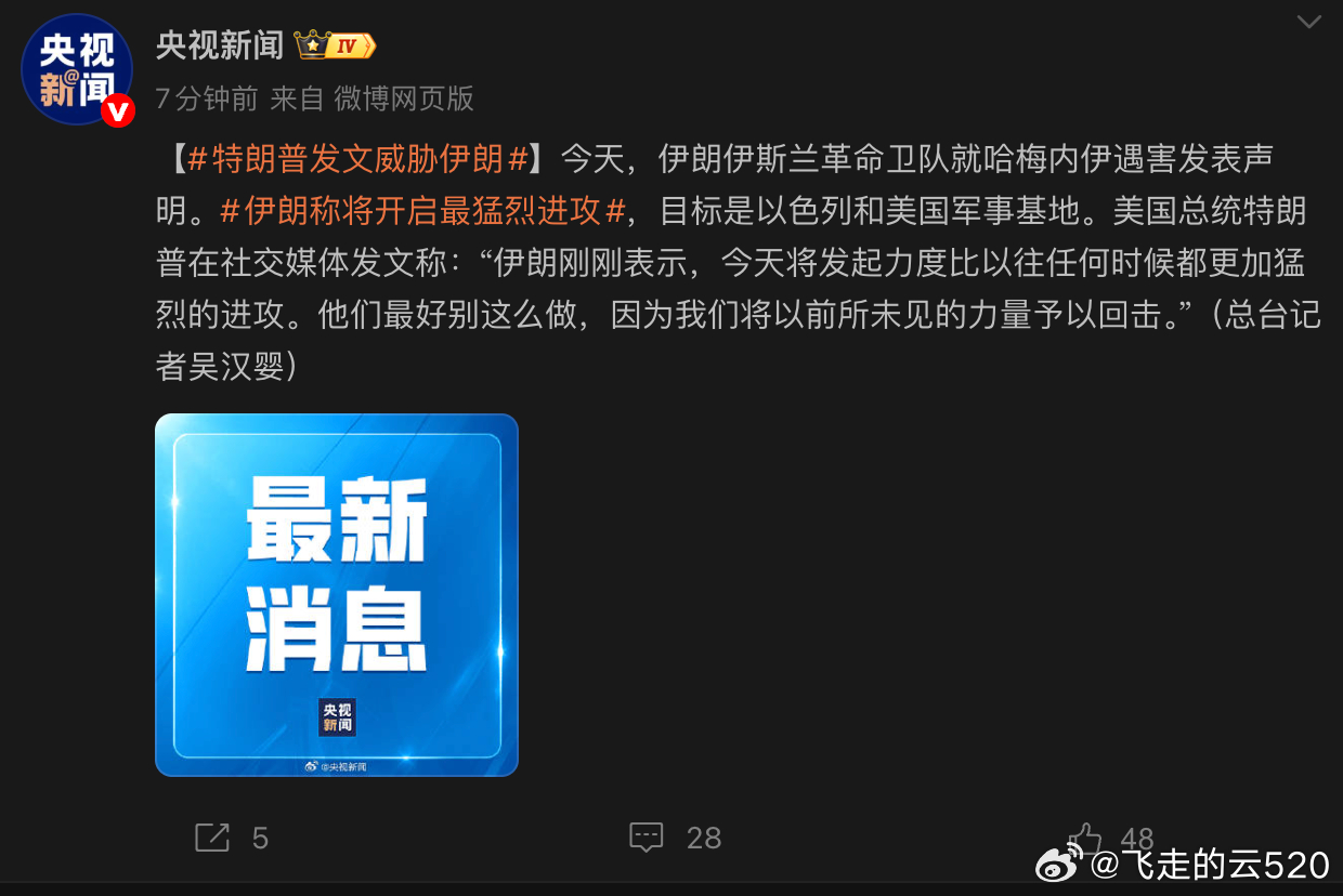 谁的话更可信一些伊朗导弹击中以军总参谋部