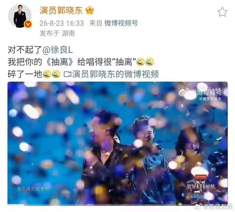 郭晓东要去给徐良伴舞披荆斩棘看完二人对话直接被圈粉，没有尴尬隔阂，郭晓东直言给徐