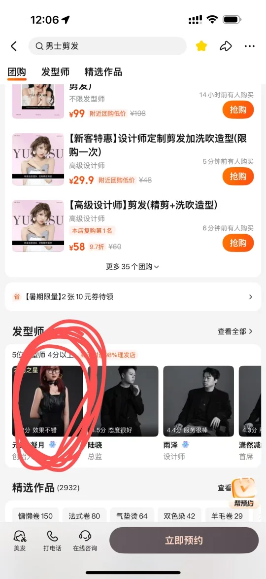 同德广场这个发型师居然马上 30 岁了😱