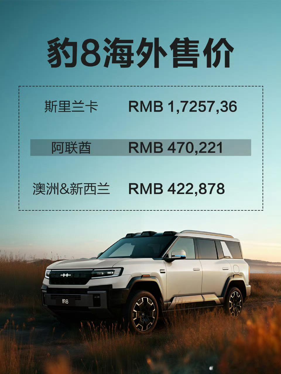 现在的国产平民车=国外豪华车国产豪华车=国外超豪华车由此可见老外还是崇中媚外啊大