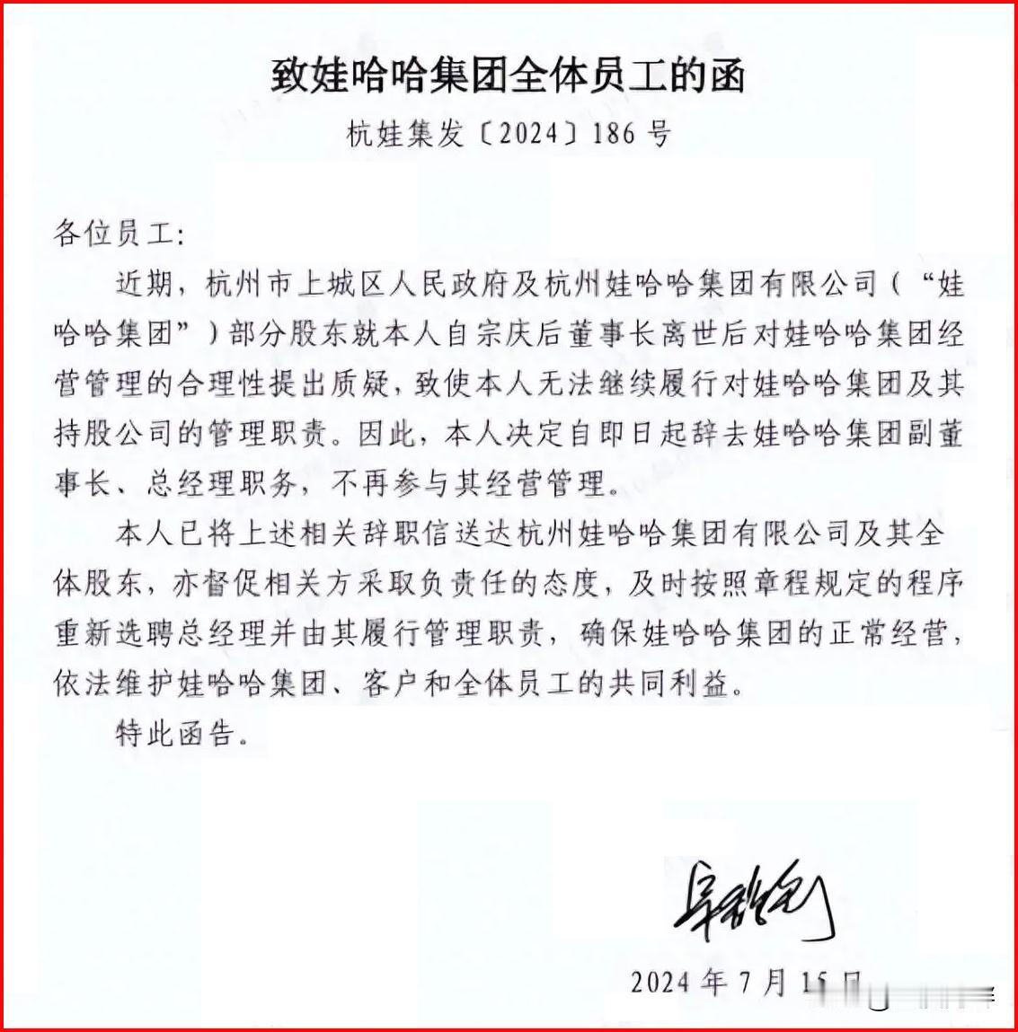 这是一起逼宫的当代宫廷剧吗？宗老先生走了还不到半年，这些人就趁机作乱，趁宗馥莉根