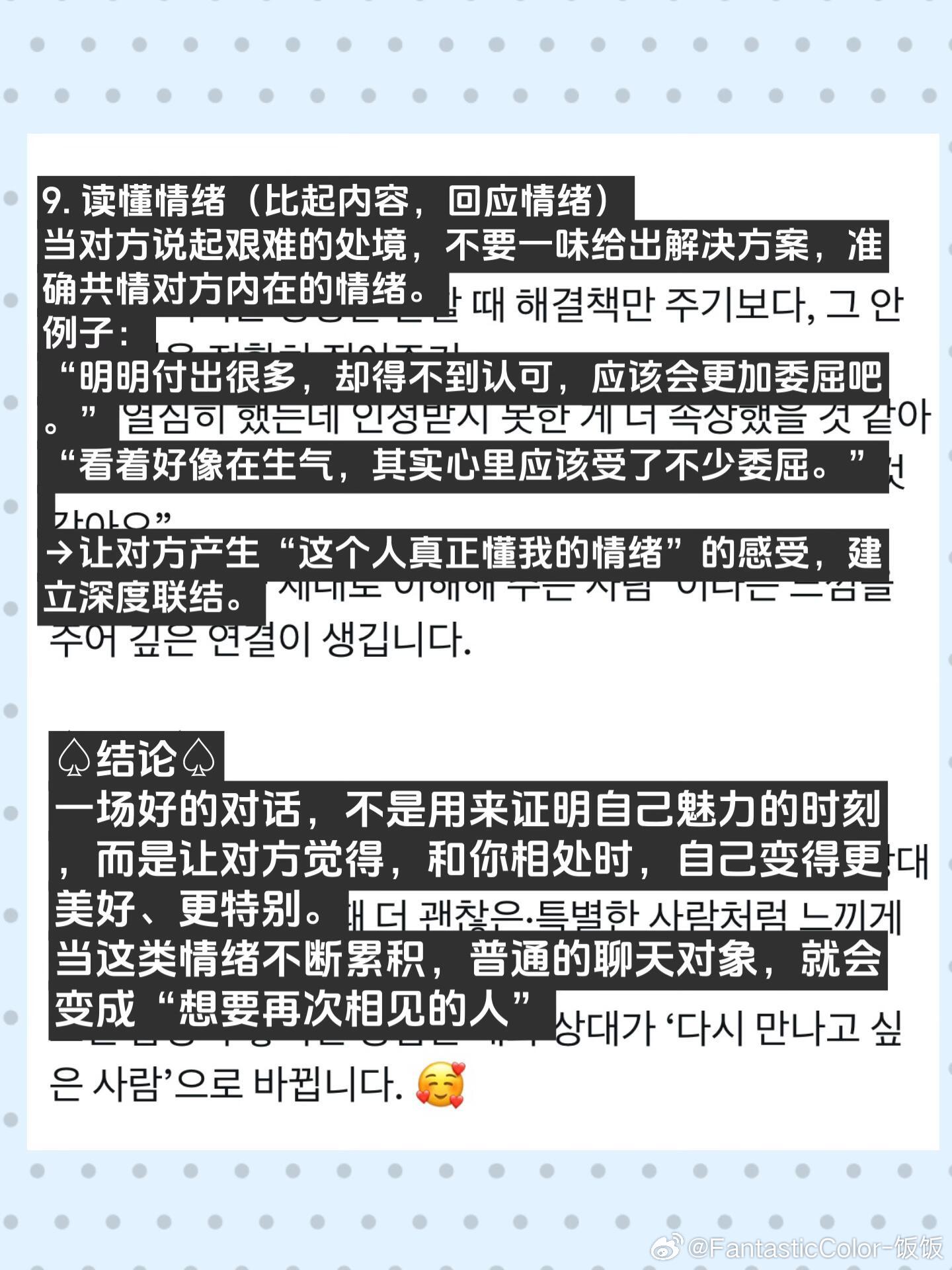 把好感转化成心动的聊天方式情感热点创作激励计划