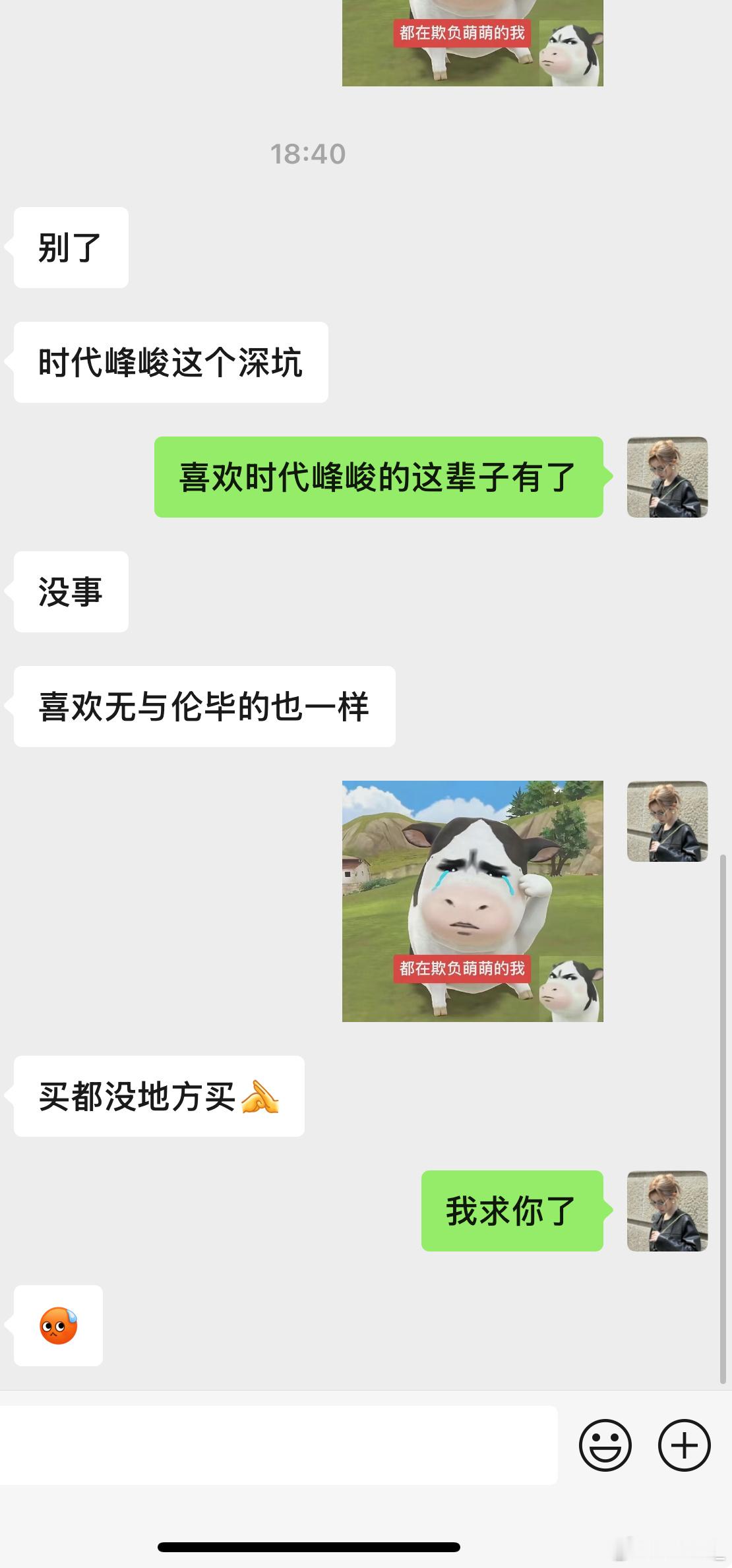 爸爸妈妈快出来麦 你们咋就不会赚呢