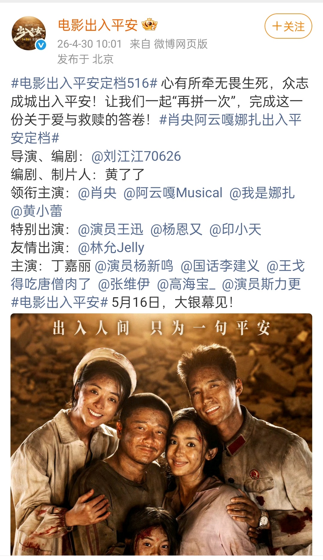 这电影是不是上次上一半撤档了，这又重新上了吗 