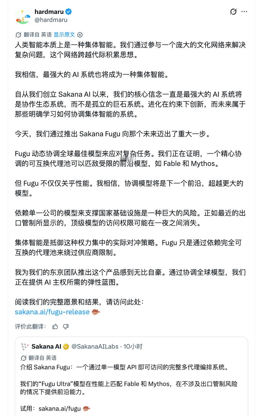 Sakana AI 推出了一个多智能体系统 Fugu，能将完整的多智能体编排系统