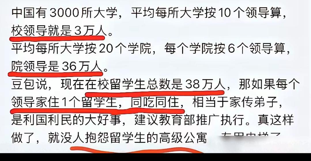谁看了那组对比数据心里能不五味杂陈，简单一算就能看清校园里资源分配的差距。国内普
