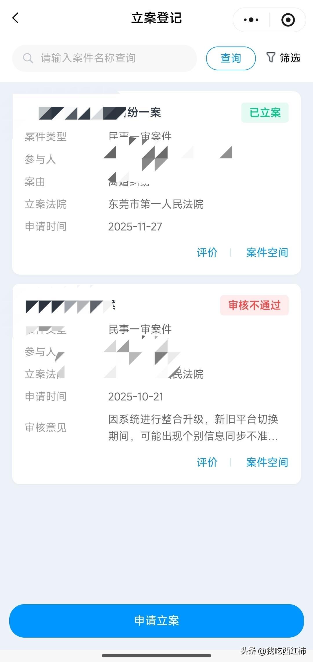 普通人离婚真的很难
离婚，真的很难，我是理科硕士学位
或许是一傻三年，我个人感觉