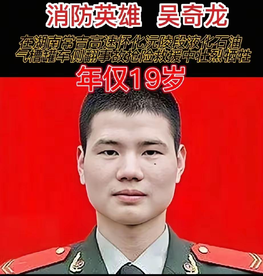 吴奇龙1992年12月出生，浙江省江山市石门镇金炉村杭坑自然村人，自少年时期便心
