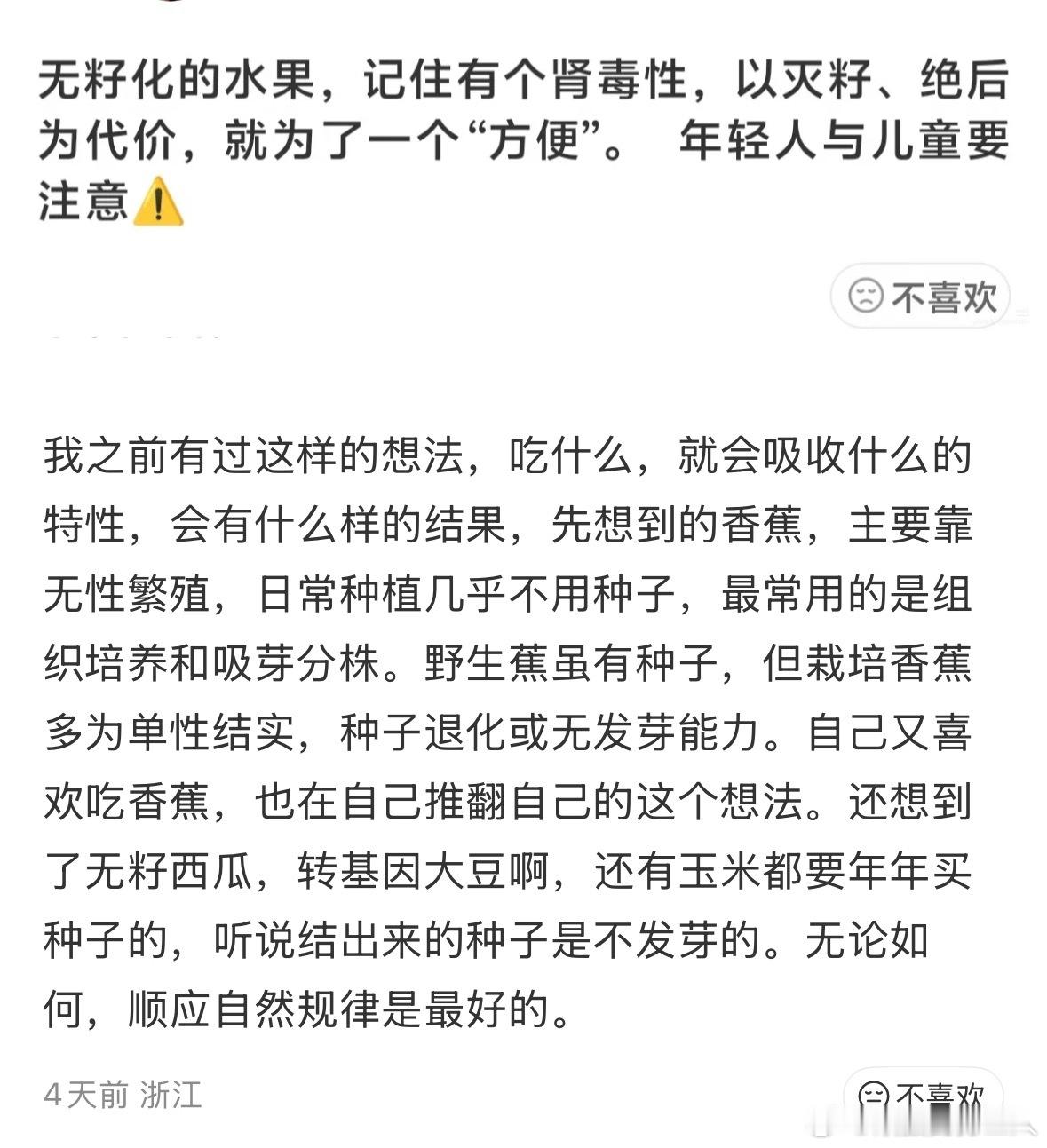 民间艺术观察 到底是出于什么心理觉得无籽水果会让人绝后的... ​​​
