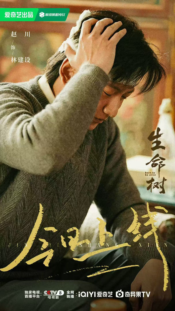 奋斗吧人生05花生预备役上新了 谁懂啊！在官宣名单里看到赵川真的眼前一亮。不是流