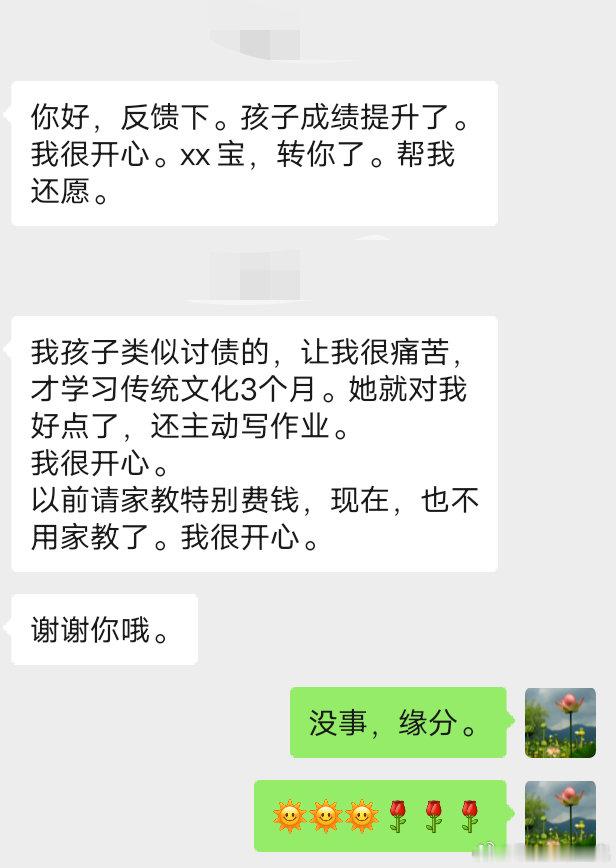 学习传统文化反馈。正能量广结善缘福报 传统文化[超话]中国传统文化 ​​​