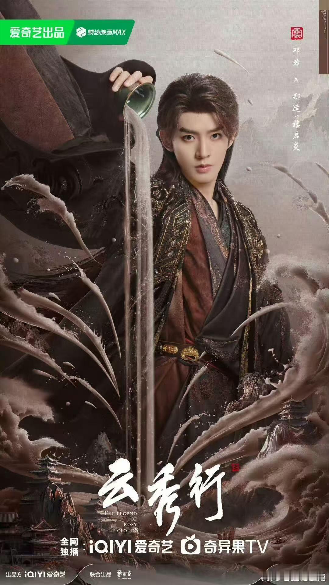 云秀行暂定6月26日播出网传云秀行6月26日播出哇！！！云秀行暂定6月26日播出