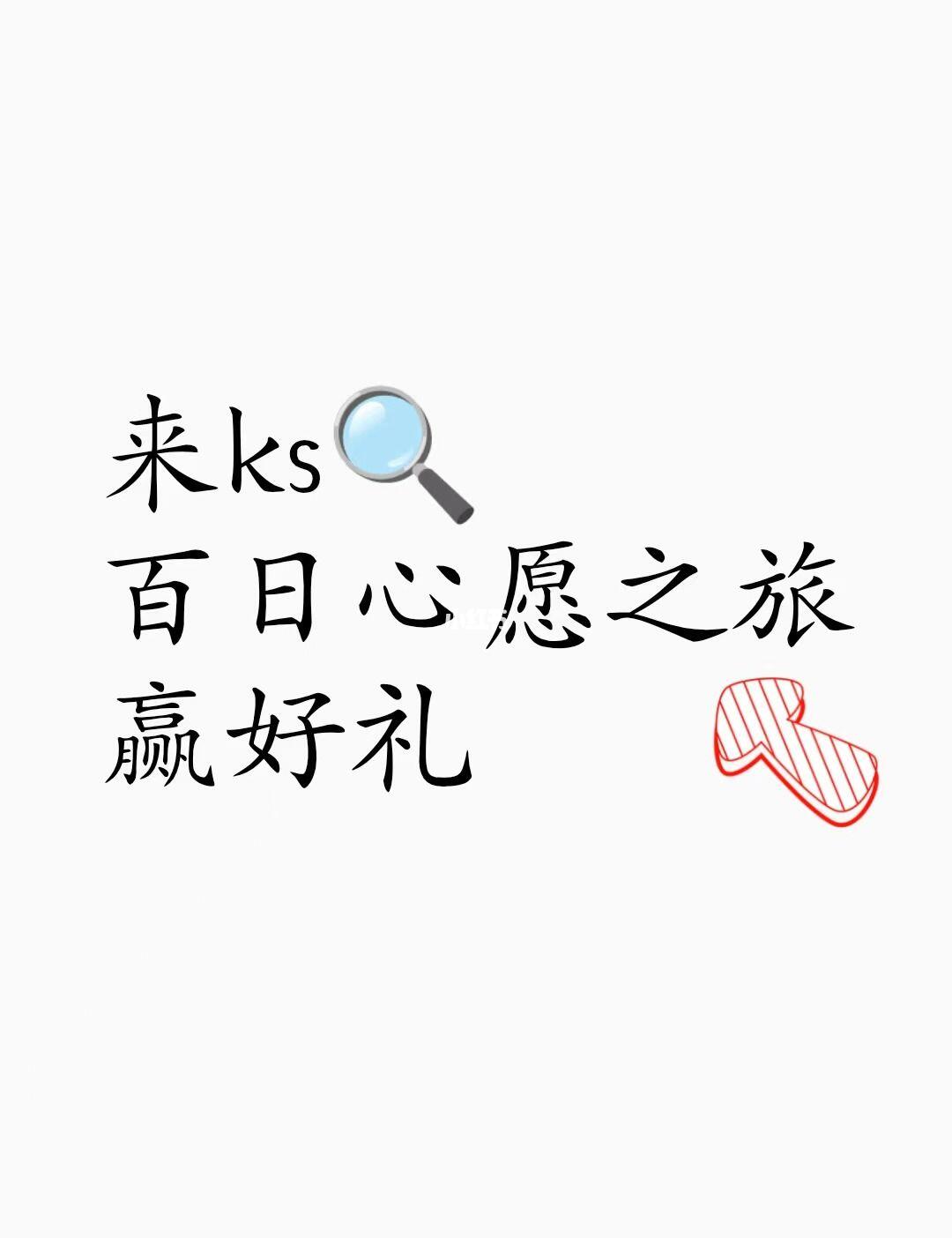 🥢手快宠宠我吧