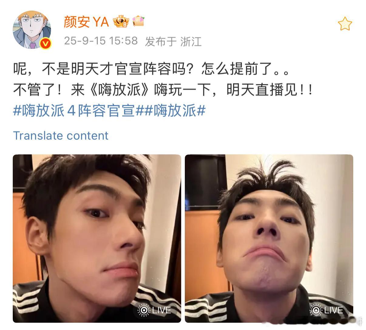 你们官宣怎么不通知颜安 颜安真是超绝好心态，哇呀怎么官宣突然提前没通知我[dog