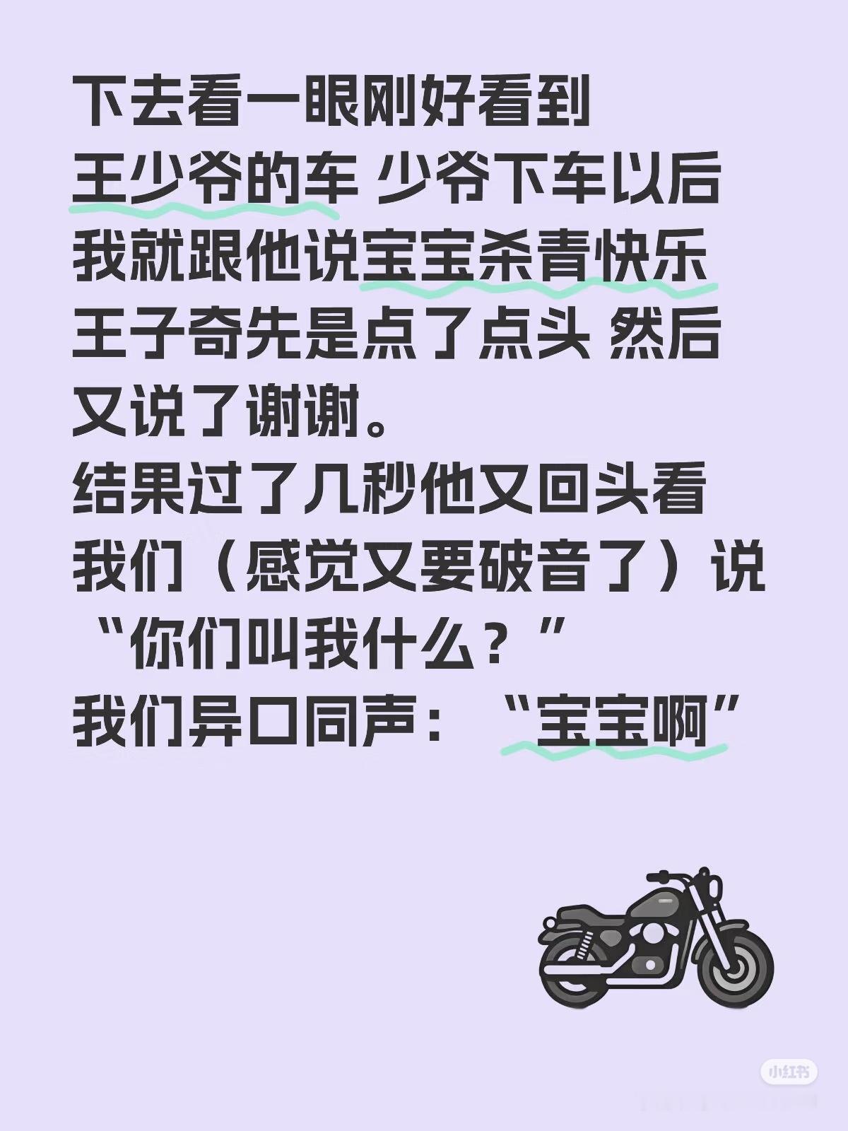 就叫、宝宝宝宝宝……一想到猪奇非常有礼貌地、成熟绅士地回了谢谢然后才过脑反应过来