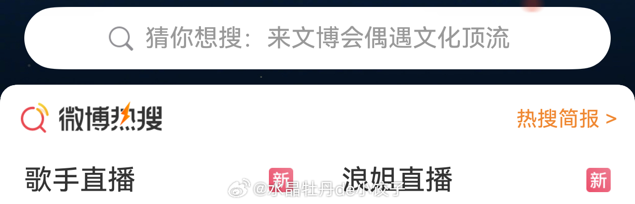 浪姐直播歌手直播 笑死…… 