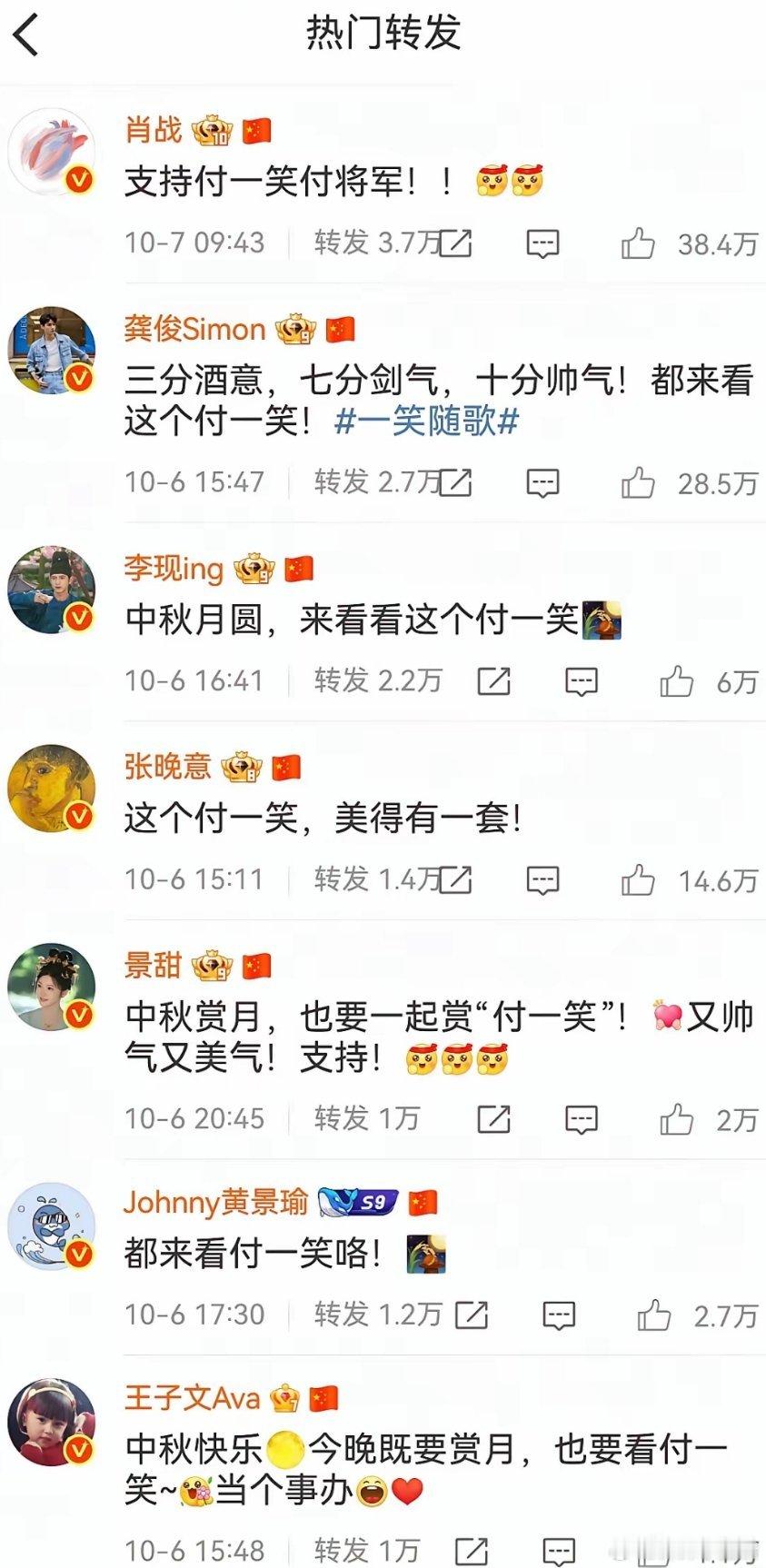 李沁评论区的明星比晚会还多​​肖战、李现、张晚意、景甜等多位顶流明星齐为李沁饰演
