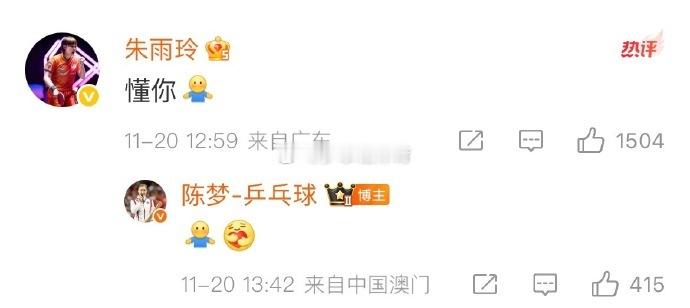 两名老将惺惺相惜。或许现在的乒乓球环境已经变了，让他们反胃。 