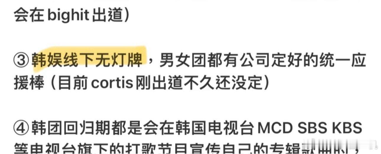 嗨比新男团吸引的都是某丝吗 ​​​